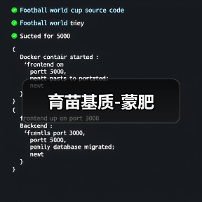 育苗基质-蒙肥(图2) 育苗基质-蒙肥(图2)