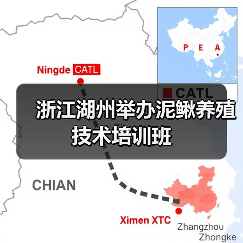 浙江湖州举办泥鳅养殖技术培训班(图2) 浙江湖州举办泥鳅养殖技术培训班(图2)