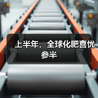 上半年,全球化肥喜忧参半(图3) 上半年,全球化肥喜忧参半(图3)