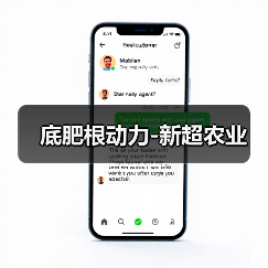 底肥根动力-新超农业(图2) 底肥根动力-新超农业(图2)