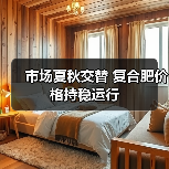 市场夏秋交替 复合肥价格持稳运行（图2）
