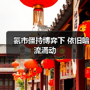 氨市僵持博弈下 依旧暗流涌动(图4) 氨市僵持博弈下 依旧暗流涌动(图4)