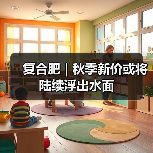 复合肥 | 秋季新价或将陆续浮出水面(图2) 复合肥 | 秋季新价或将陆续浮出水面(图2)