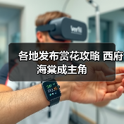 各地发布赏花攻略 西府海棠成主角(图1) 各地发布赏花攻略 西府海棠成主角(图1)