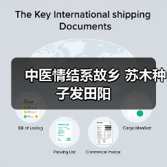 中医情结系故乡 苏木种子发田阳(图2) 中医情结系故乡 苏木种子发田阳(图2)