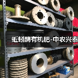 蚯蚓酶有机肥-中农兴泰(图1) 蚯蚓酶有机肥-中农兴泰(图1)