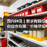 国内钾讯 | 需求有限但供应也有限,价格坚挺(图1) 国内钾讯 | 需求有限但供应也有限,价格坚挺(图1)