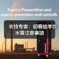农技专家:初春给羊饮水需注意事项(图4) 农技专家:初春给羊饮水需注意事项(图4)