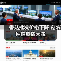 香菇批发价格下降 菇农种植热情大减（图3）