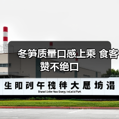 冬笋质量口感上乘 食客赞不绝口(图2) 冬笋质量口感上乘 食客赞不绝口(图2)