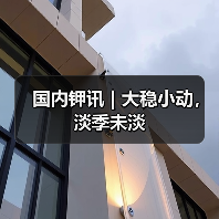 国内钾讯 | 大稳小动，淡季未淡（图4）