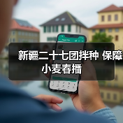 新疆二十七团拌种 保障小麦春播(图2) 新疆二十七团拌种 保障小麦春播(图2)