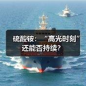硫酸铵:“高光时刻”还能否持续?(图3) 硫酸铵:“高光时刻”还能否持续?(图3)
