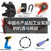 中国农产品加工业发展的机遇与挑战（图4）
