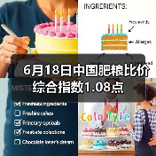 6月18日中国肥粮比价综合指数1.08点(图1) 6月18日中国肥粮比价综合指数1.08点(图1)