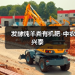 发酵纯羊粪有机肥-中农兴泰(图1) 发酵纯羊粪有机肥-中农兴泰(图1)