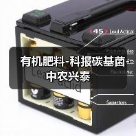 有机肥料-科报碳基菌-中农兴泰(图2) 有机肥料-科报碳基菌-中农兴泰(图2)