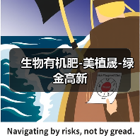 生物有机肥-美植晟-绿金高新(图4) 生物有机肥-美植晟-绿金高新(图4)