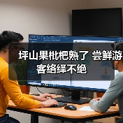 坪山果枇杷熟了 尝鲜游客络绎不绝(图3) 坪山果枇杷熟了 尝鲜游客络绎不绝(图3)