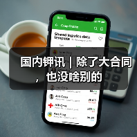 国内钾讯 | 除了大合同,也没啥别的(图4) 国内钾讯 | 除了大合同,也没啥别的(图4)