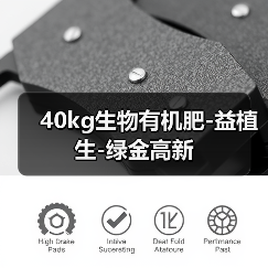 40kg生物有机肥-益植生-绿金高新(图4) 40kg生物有机肥-益植生-绿金高新(图4)