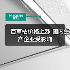 百草枯价格上涨 国内生产企业受影响(图4) 百草枯价格上涨 国内生产企业受影响(图4)