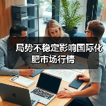 局势不稳定影响国际化肥市场行情(图3) 局势不稳定影响国际化肥市场行情(图3)
