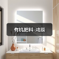 有机肥料-鸿辰（图1）