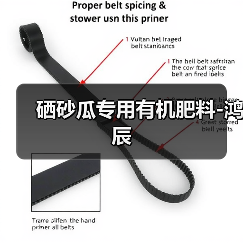硒砂瓜专用有机肥料-鸿辰(图4) 硒砂瓜专用有机肥料-鸿辰(图4)