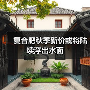 复合肥秋季新价或将陆续浮出水面（图2）