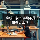 金钱白花蛇供给不足 价格稳步上涨(图2) 金钱白花蛇供给不足 价格稳步上涨(图2)