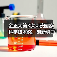 金正大第3次荣获国家科学技术奖,创新引领复合肥行业发展(图4) 金正大第3次荣获国家科学技术奖,创新引领复合肥行业发展(图4)