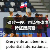 磷酸一铵:市场整体维持坚挺局面(图2) 磷酸一铵:市场整体维持坚挺局面(图2)