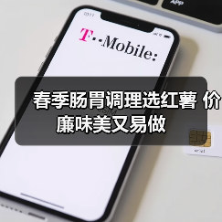 春季肠胃调理选红薯 价廉味美又易做(图3) 春季肠胃调理选红薯 价廉味美又易做(图3)