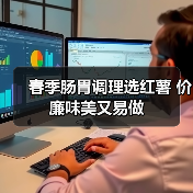 春季肠胃调理选红薯 价廉味美又易做(图4) 春季肠胃调理选红薯 价廉味美又易做(图4)