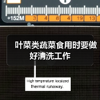 叶菜类蔬菜食用时要做好清洗工作(图2) 叶菜类蔬菜食用时要做好清洗工作(图2)