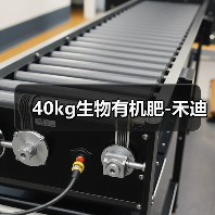 40kg生物有机肥-禾迪（图2）