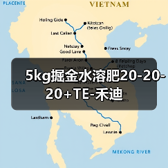 5kg掘金水溶肥20-20-20+TE-禾迪(图1) 5kg掘金水溶肥20-20-20+TE-禾迪(图1)