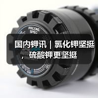 国内钾讯 | 氯化钾坚挺,硫酸钾更坚挺(图4) 国内钾讯 | 氯化钾坚挺,硫酸钾更坚挺(图4)