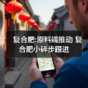复合肥:原料端推动 复合肥小碎步跟进(图3) 复合肥:原料端推动 复合肥小碎步跟进(图3)