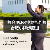 复合肥:原料端推动 复合肥小碎步跟进(图4) 复合肥:原料端推动 复合肥小碎步跟进(图4)
