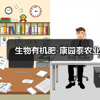 生物有机肥-康园泰农业(图2) 生物有机肥-康园泰农业(图2)