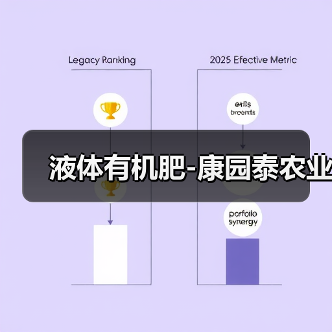 液体有机肥-康园泰农业(图1) 液体有机肥-康园泰农业(图1)