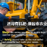 通用有机肥-康园泰农业(图3) 通用有机肥-康园泰农业(图3)