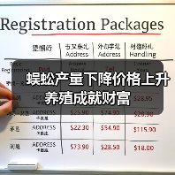 蜈蚣产量下降价格上升 养殖成就财富(图2) 蜈蚣产量下降价格上升 养殖成就财富(图2)