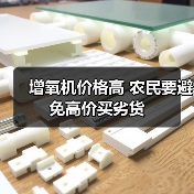 增氧机价格高 农民要避免高价买劣货（图2）