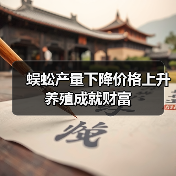 蜈蚣产量下降价格上升 养殖成就财富 蜈蚣产量下降价格上升 养殖成就财富