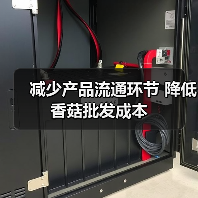 减少产品流通环节 降低香菇批发成本(图1) 减少产品流通环节 降低香菇批发成本(图1)