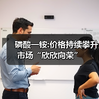 磷酸一铵:价格持续攀升 市场“欣欣向荣”(图1) 磷酸一铵:价格持续攀升 市场“欣欣向荣”(图1)