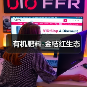 有机肥料-金桔红生态（图3）